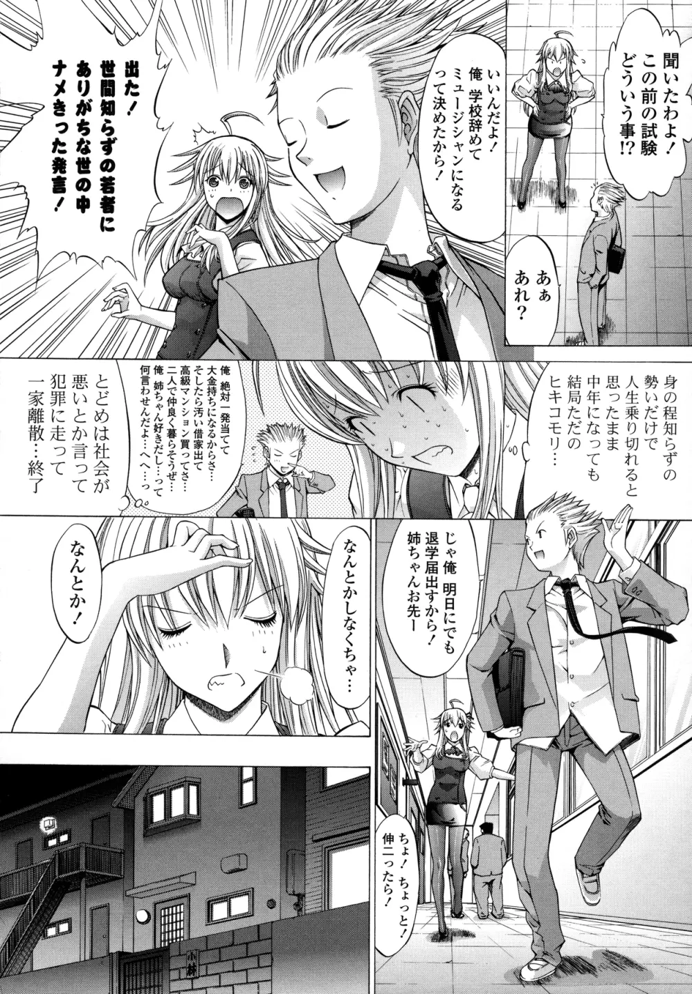 紳士淑女 Page.48