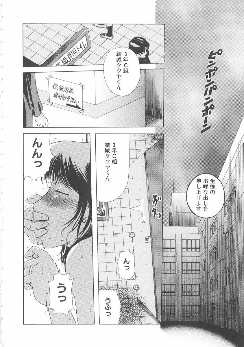 美妻～狙われた媚肉～ Page.125