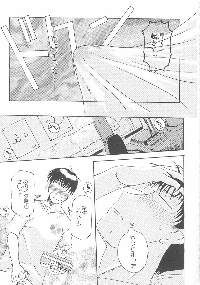 美妻～狙われた媚肉～ Page.14