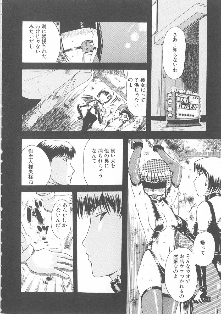 美妻～狙われた媚肉～ Page.151