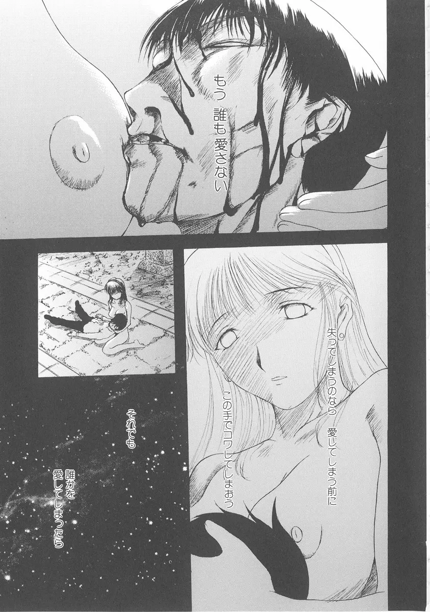 美妻～狙われた媚肉～ Page.162