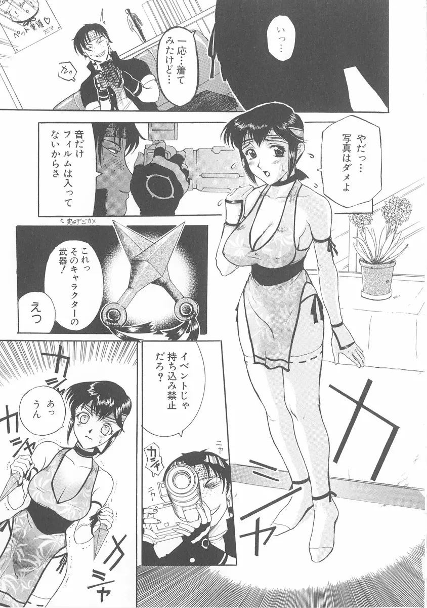 美妻～狙われた媚肉～ Page.168