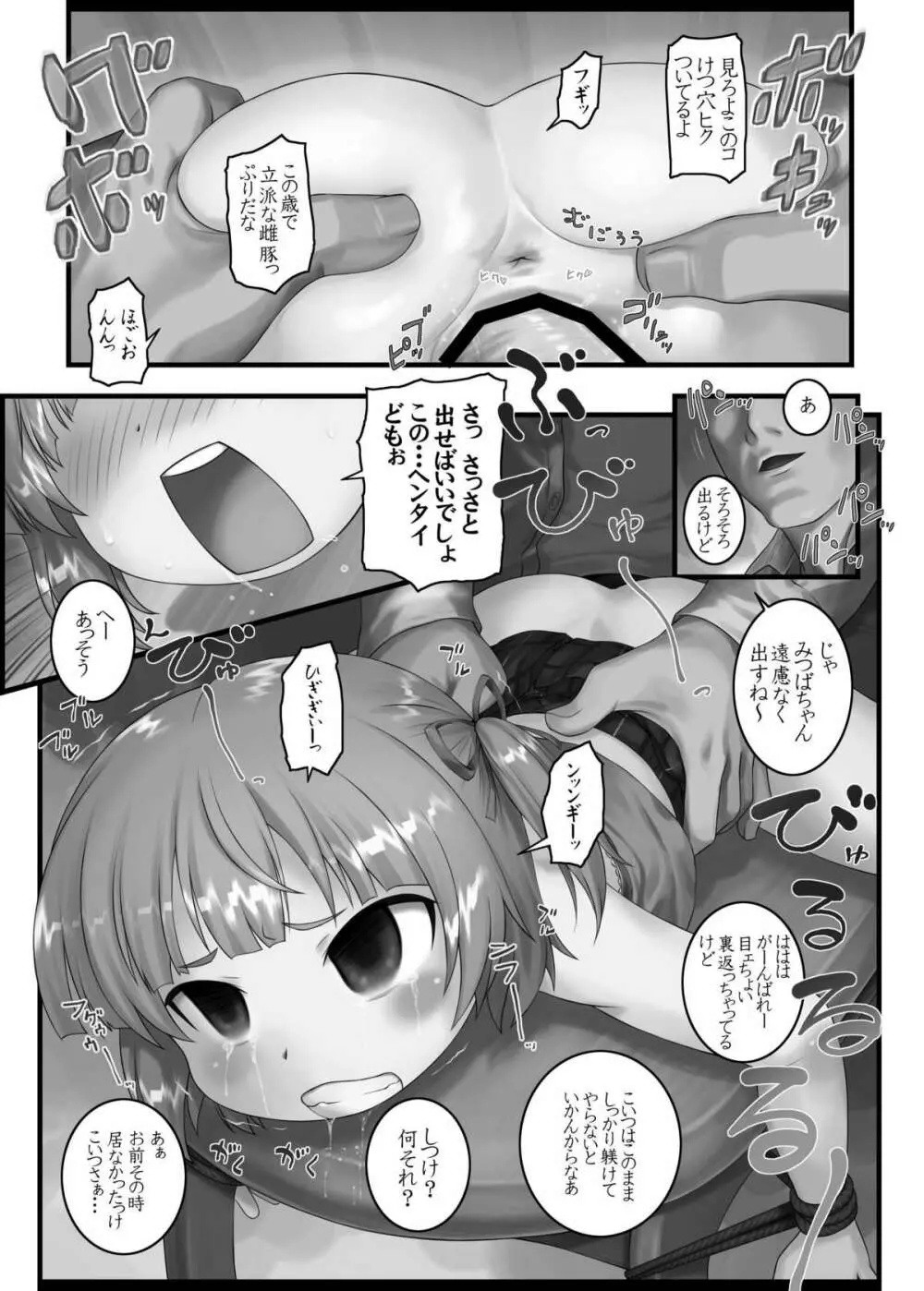 LS12 Page.3