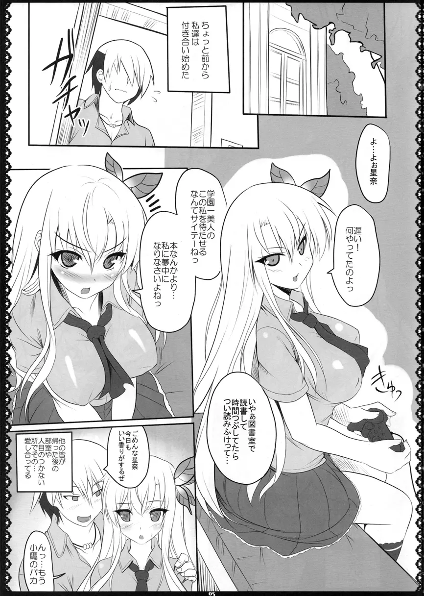 おにくはおいしい2 Page.6