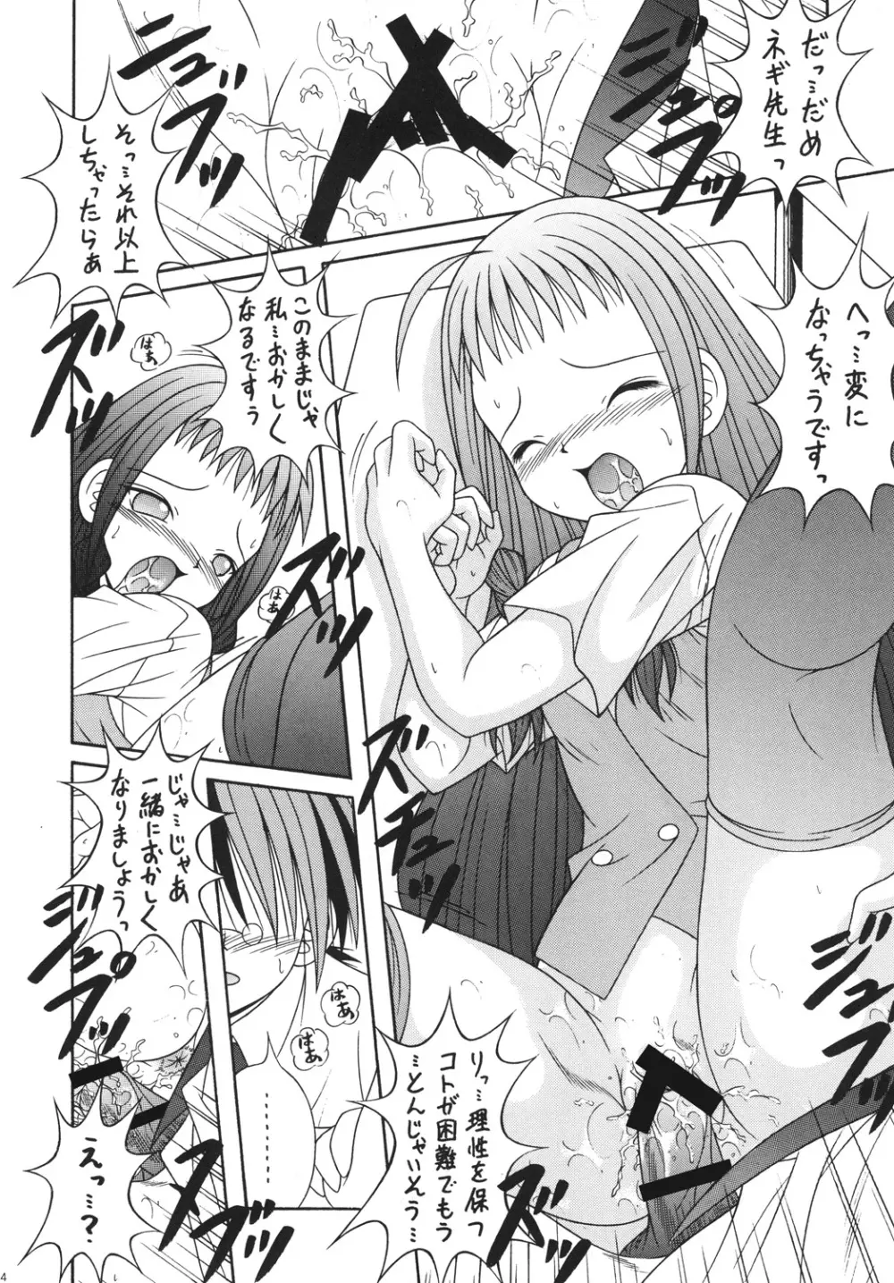 NEGIMAX!4 Page.23