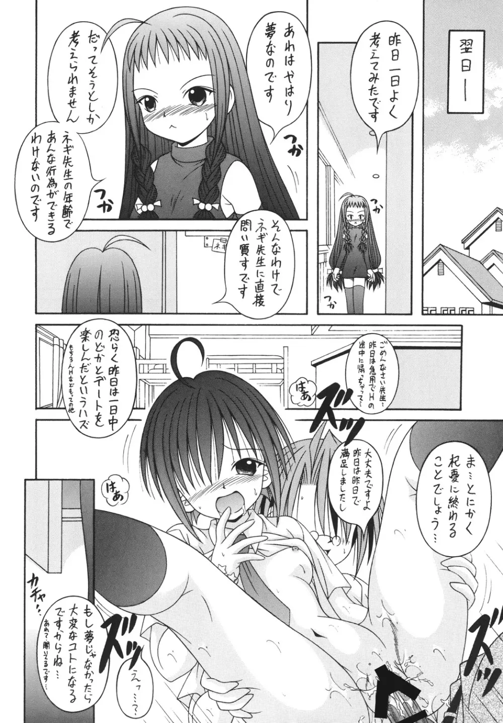 NEGIMAX!4 Page.29