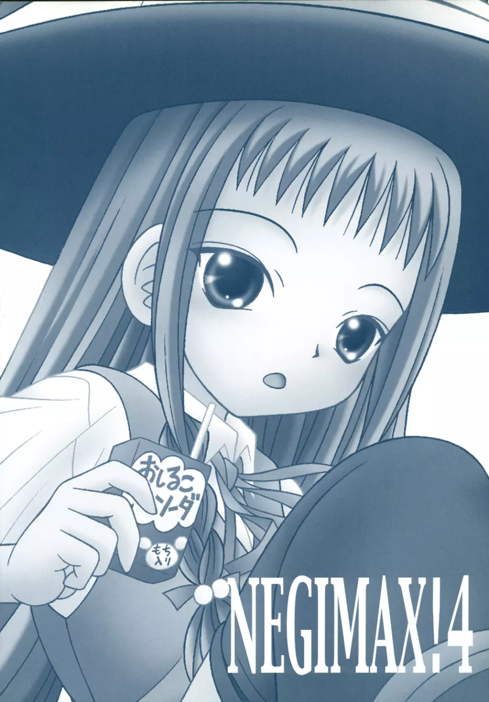 NEGIMAX!4 Page.3