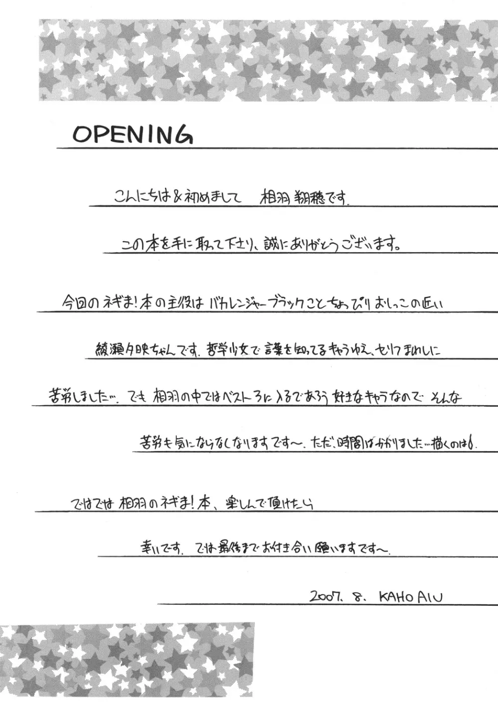 NEGIMAX!4 Page.5