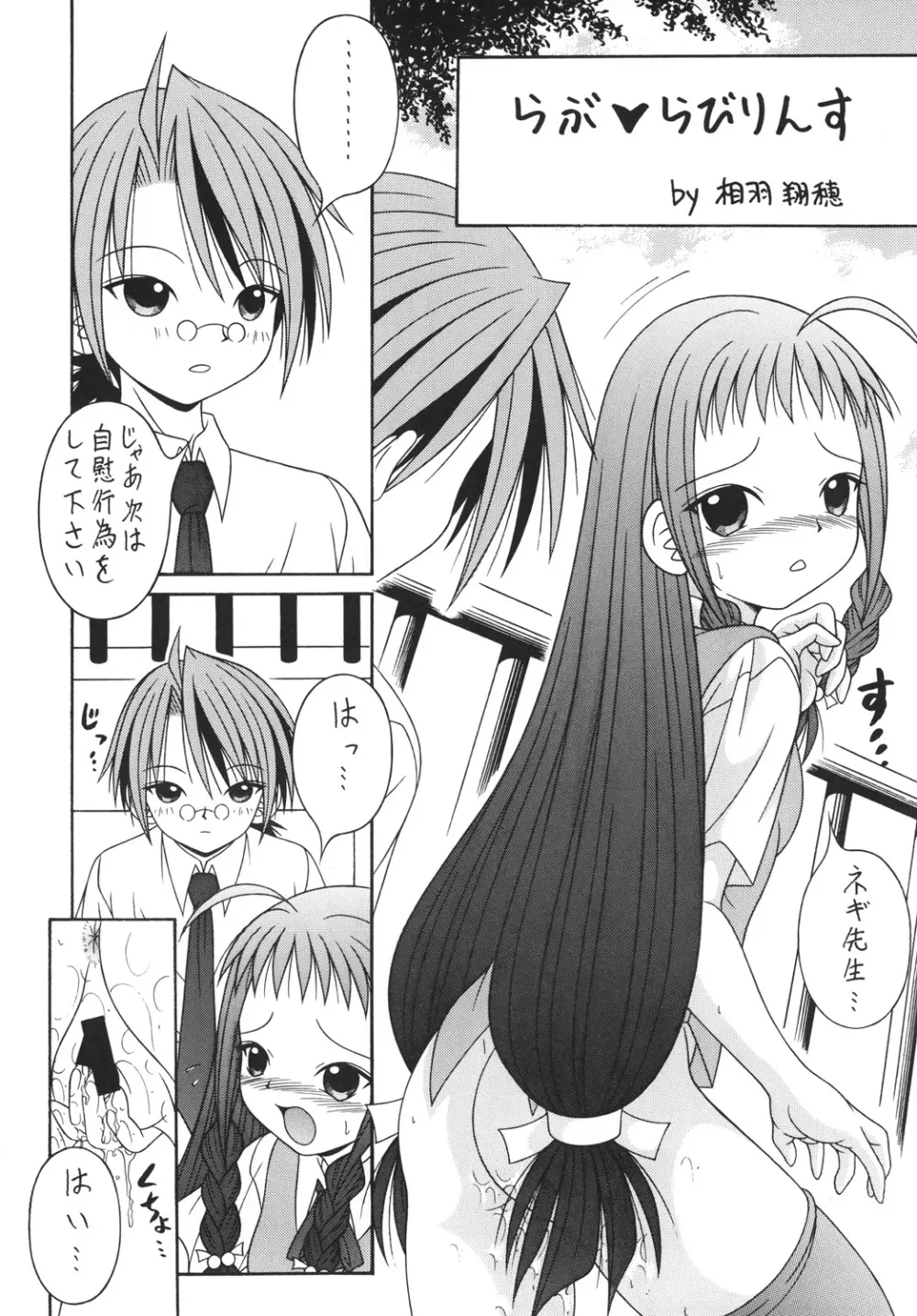 NEGIMAX!4 Page.7