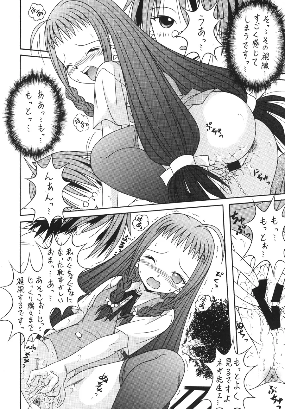 NEGIMAX!4 Page.9