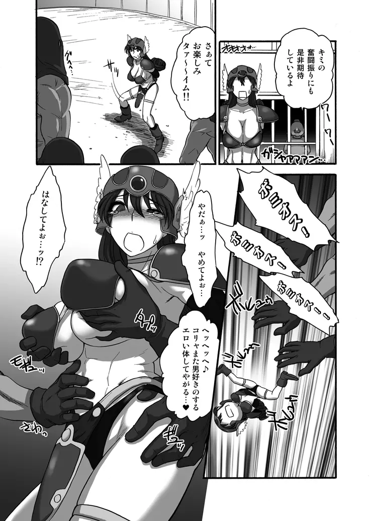 女戦士さんがっ!女戦士さんがっ!! Page.14