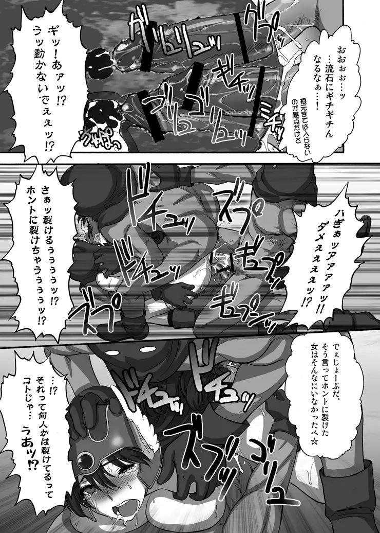 女戦士さんがっ!女戦士さんがっ!! Page.23