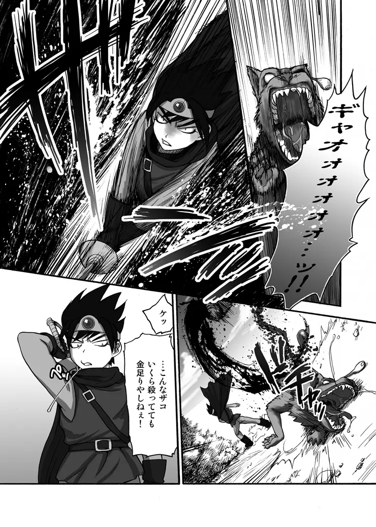 女戦士さんがっ!女戦士さんがっ!! Page.5