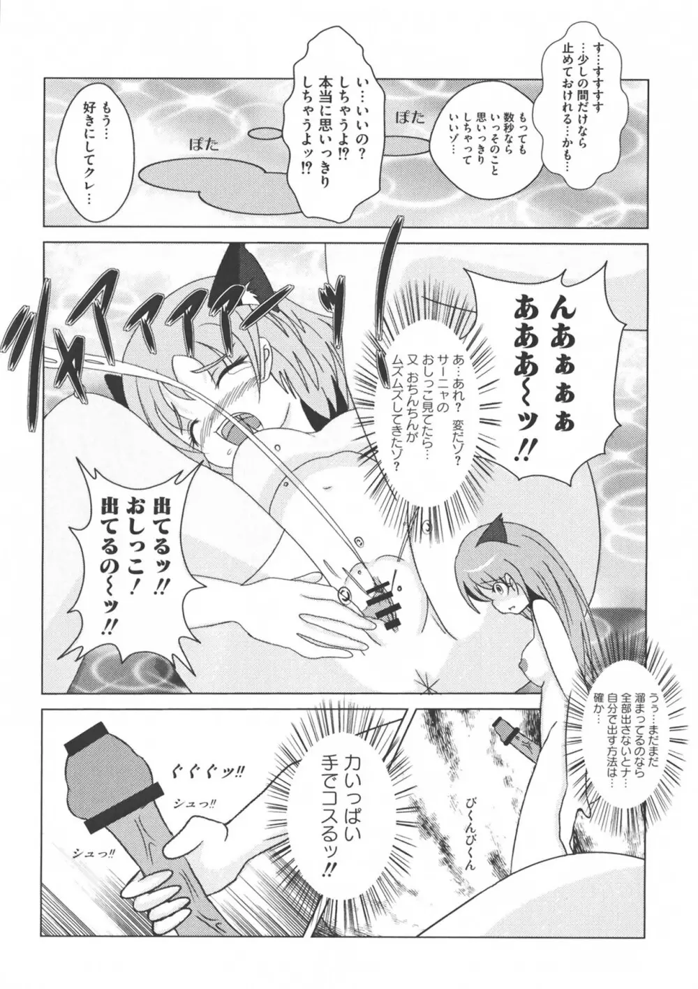 ストライクえっちーず Page.106