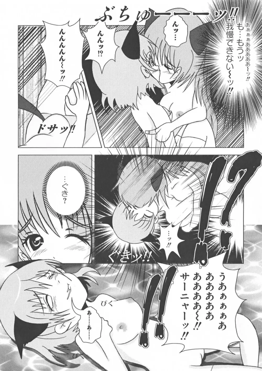 ストライクえっちーず Page.108