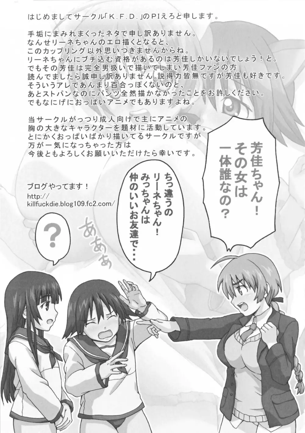 ストライクえっちーず Page.143