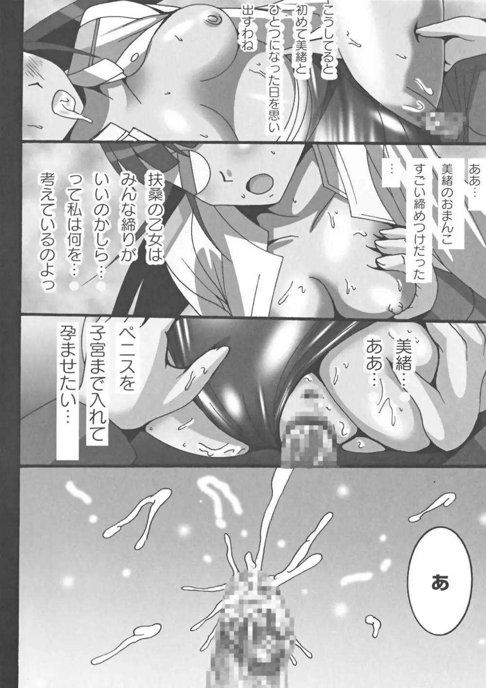 ストライクえっちーず Page.58