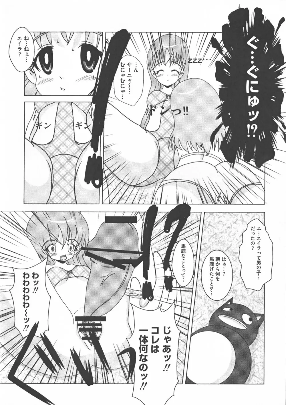 ストライクえっちーず Page.96