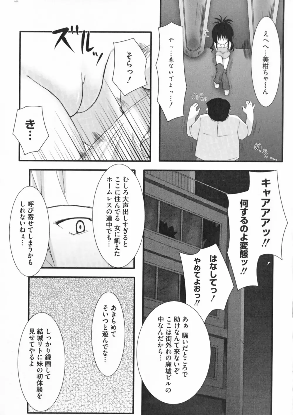 超EROVEる ～ヤミ & ミカン～ Page.148