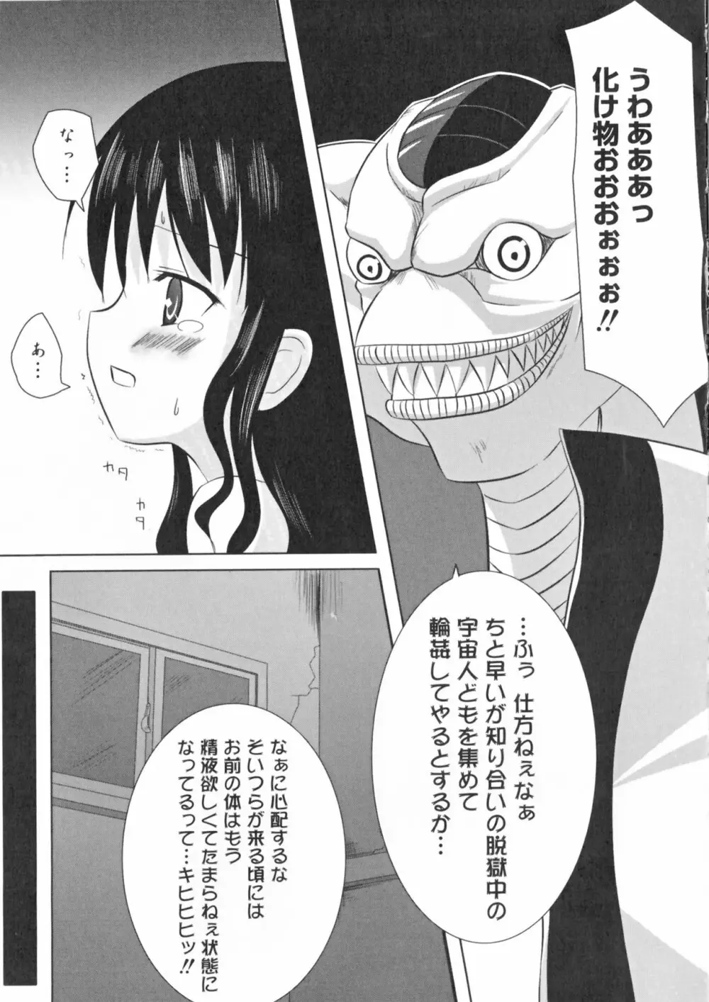 超EROVEる ～ヤミ & ミカン～ Page.156