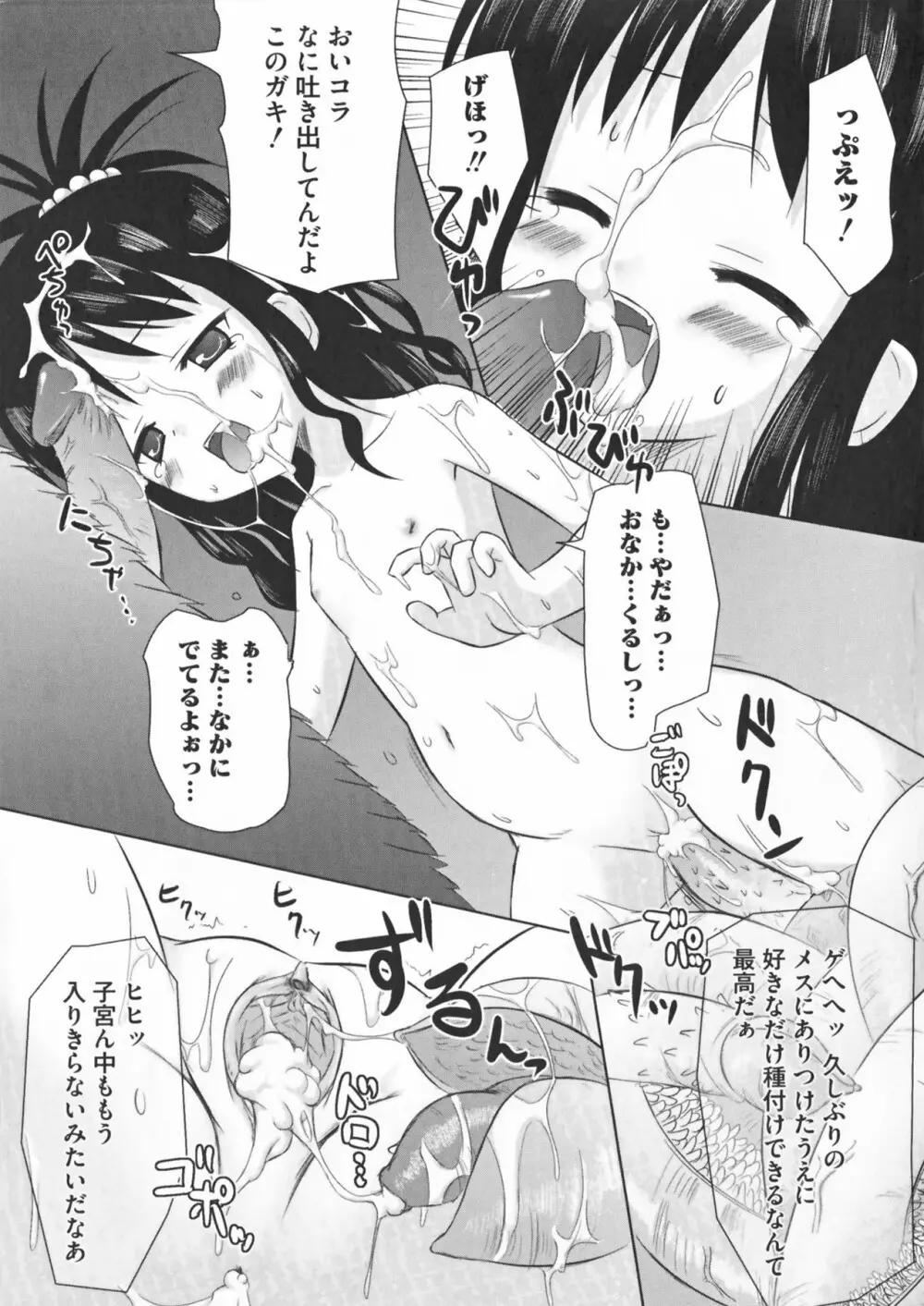 超EROVEる ～ヤミ & ミカン～ Page.158