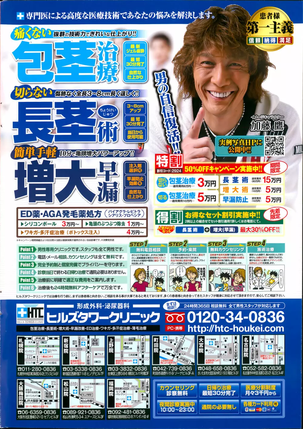 アクションピザッツスペシャル 2012年4月号 Page.2