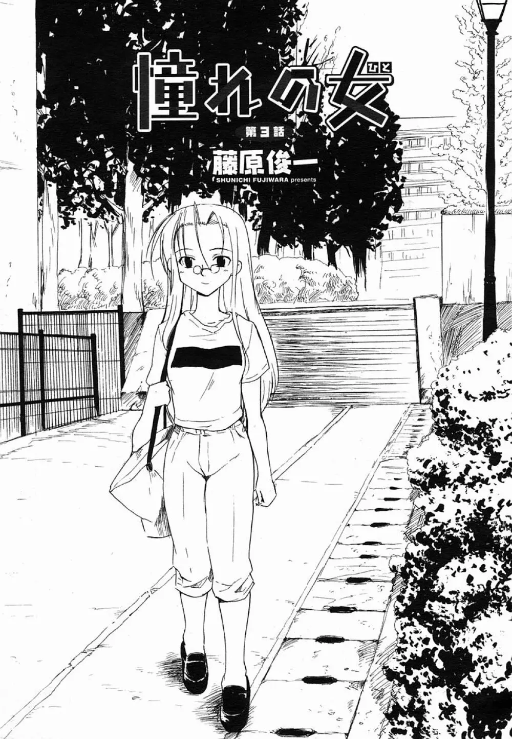 COMIC 桃姫 2005年11月号 Page.163
