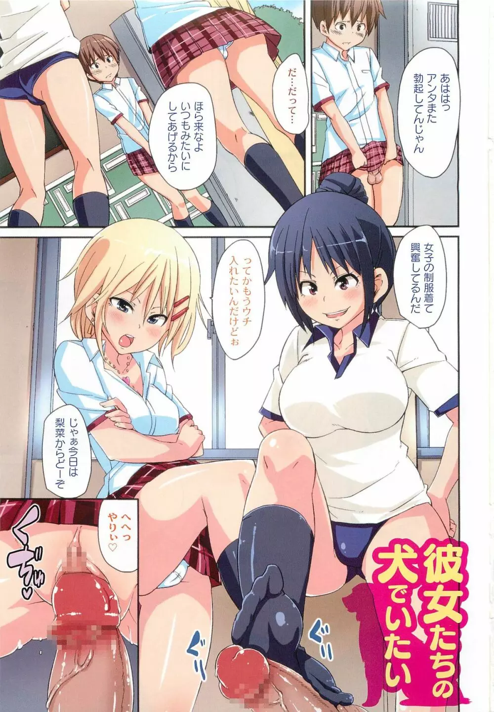 男虐系女子 Page.7