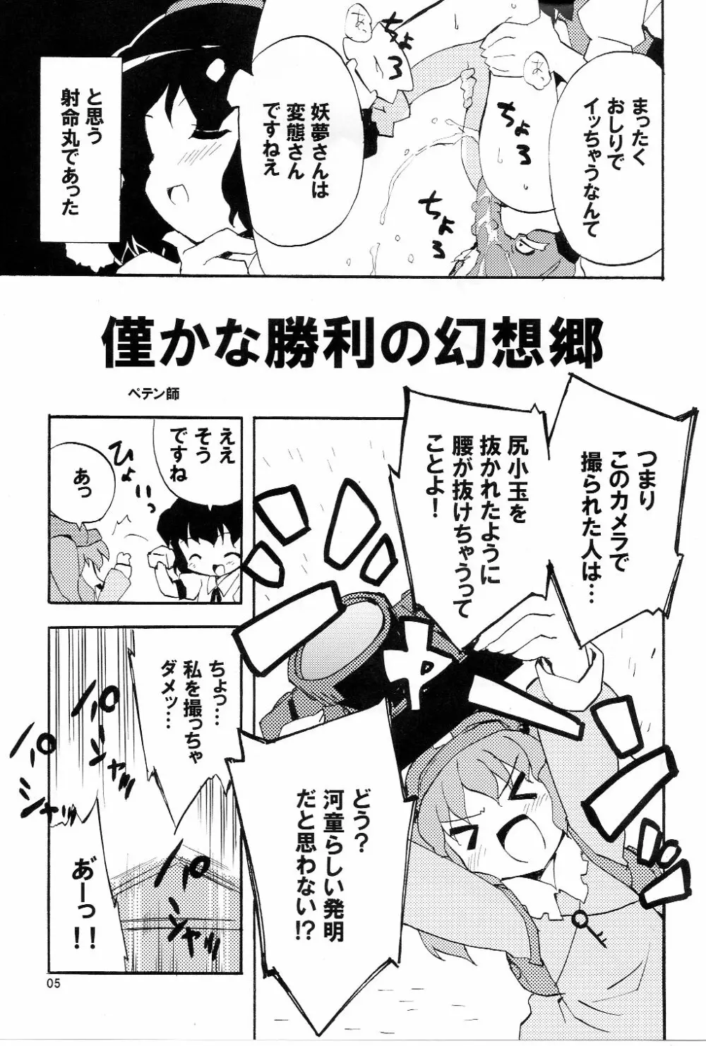 あっ!うん? Page.4