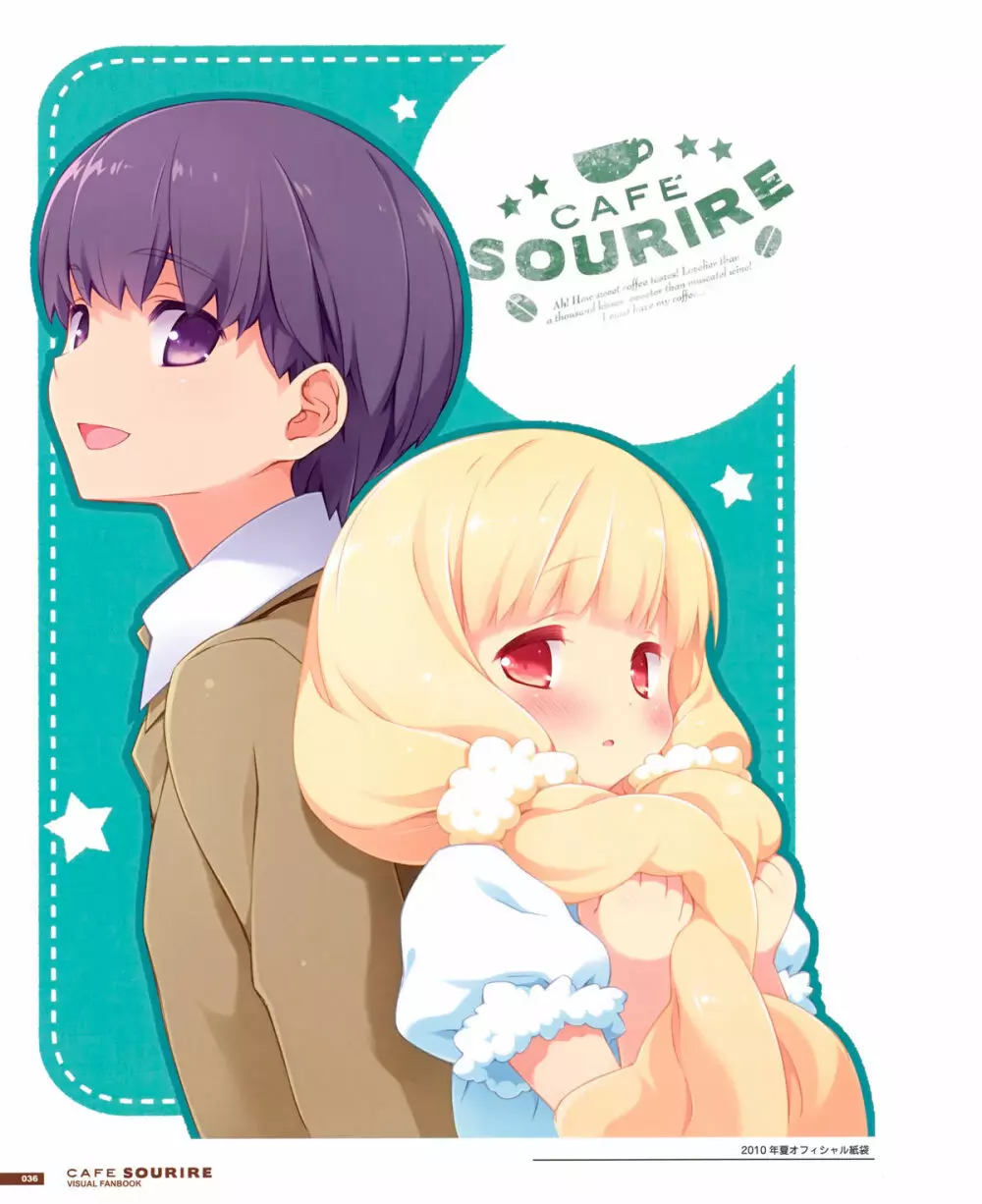 Cafe Sourire Visual Fanbook Page.12