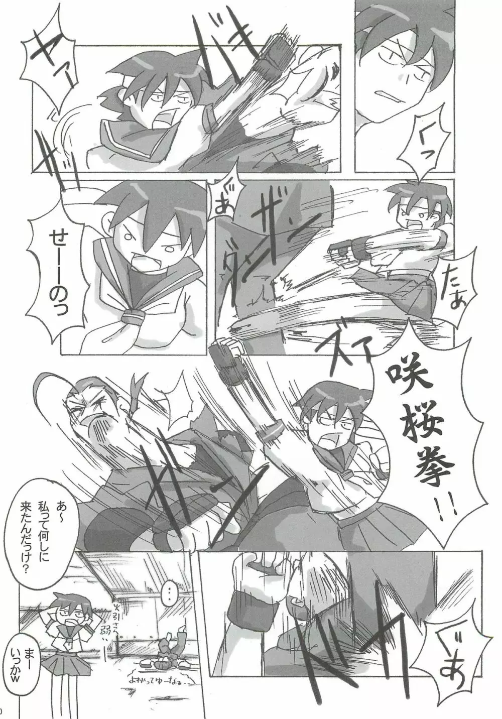active round Page.19