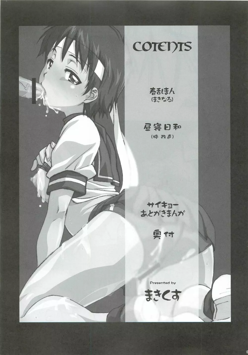 active round Page.2
