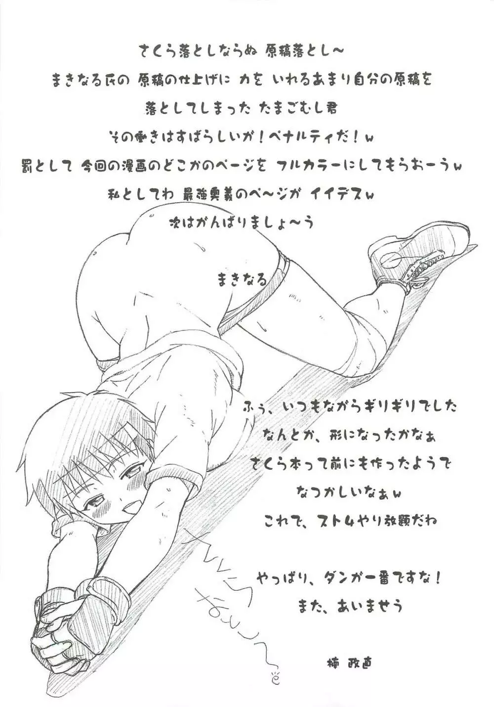active round Page.20