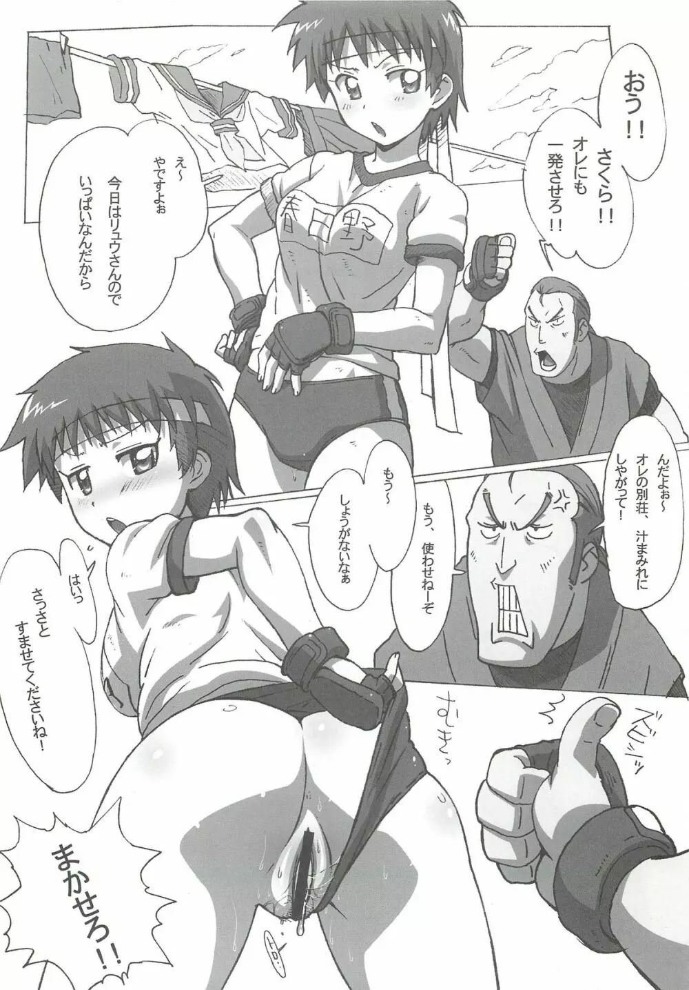 active round Page.21