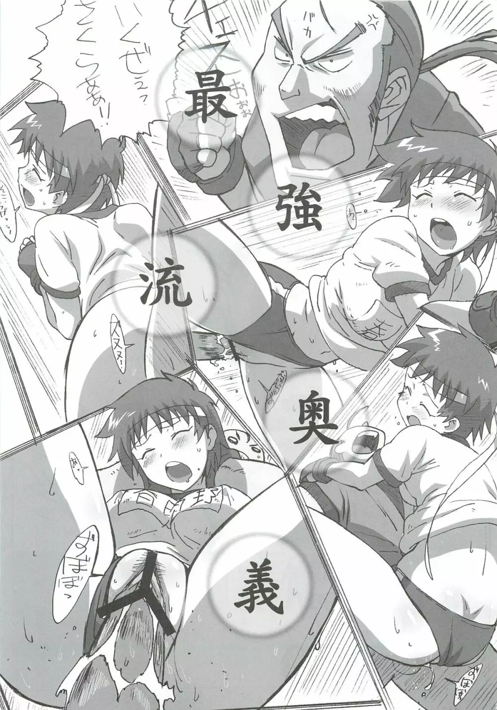 active round Page.22