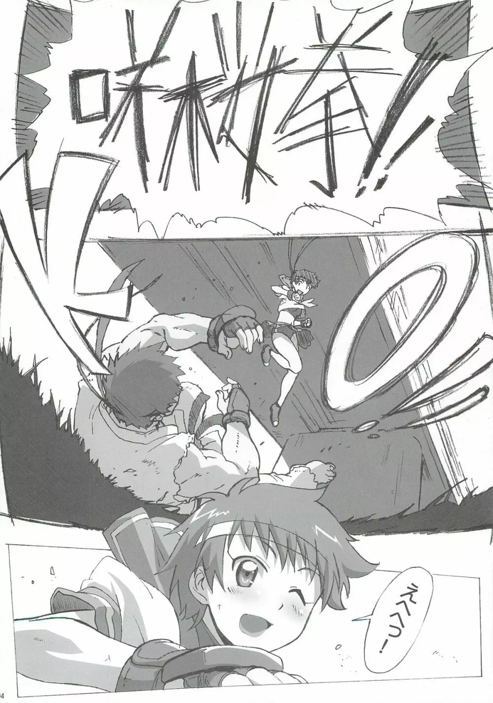 active round Page.3