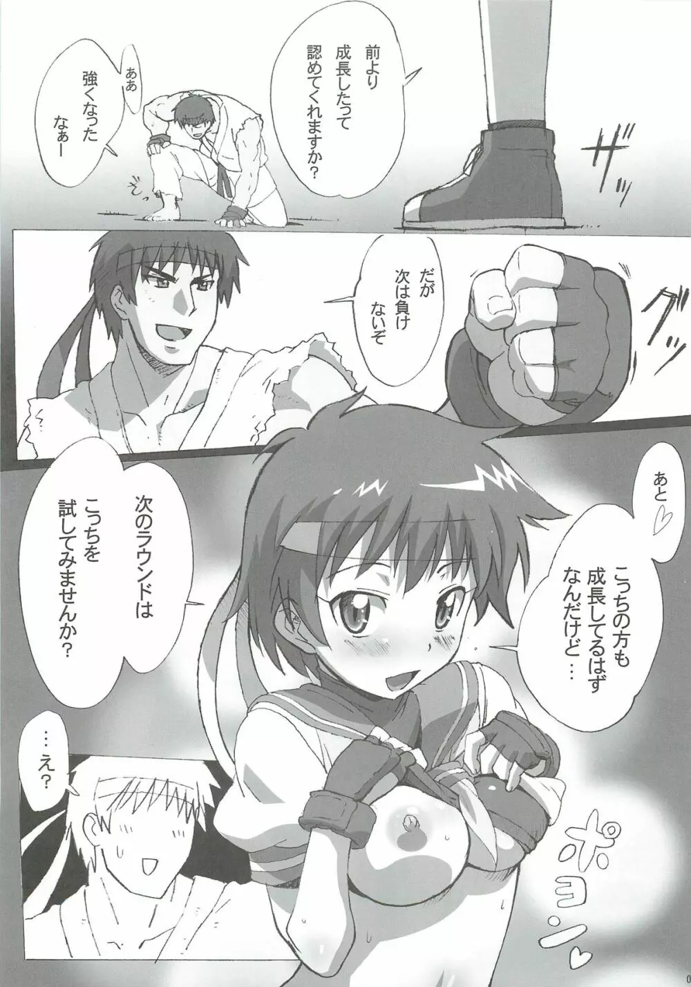 active round Page.4