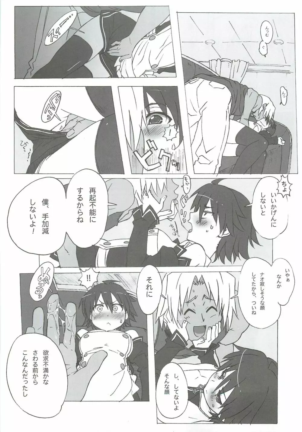 DREAM SPLASH Page.10