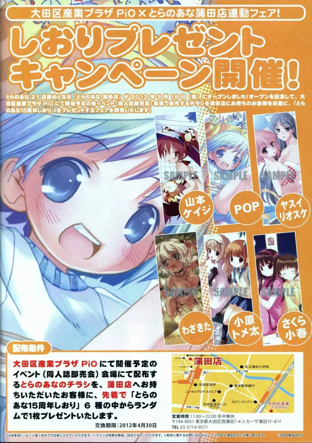 VOL. 179 Spring 2012 Toratsu Page.3