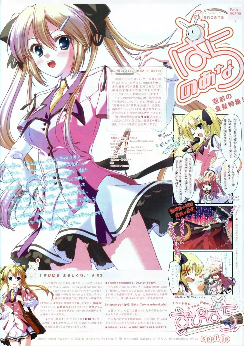 VOL. 179 Spring 2012 Toratsu Page.49