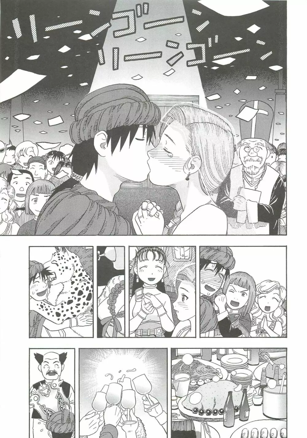 花嫁の初夜 ～ビアンカ～ Page.4