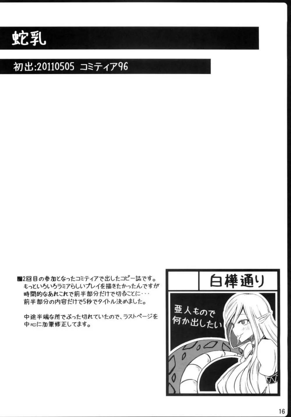 コピー誌まとめ本 Page.15