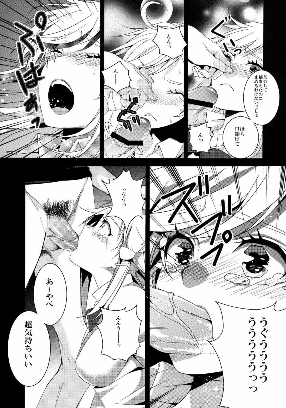 Despair Pirates Page.6