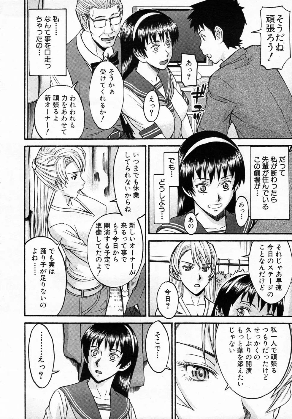 セーラー服とストリップ 全5話 Page.10