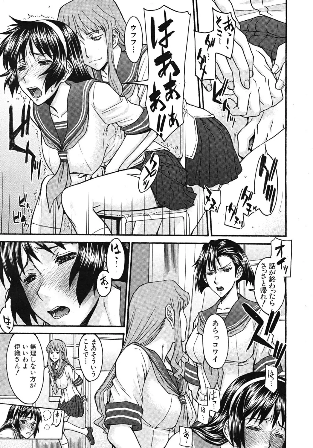 セーラー服とストリップ 全5話 Page.118