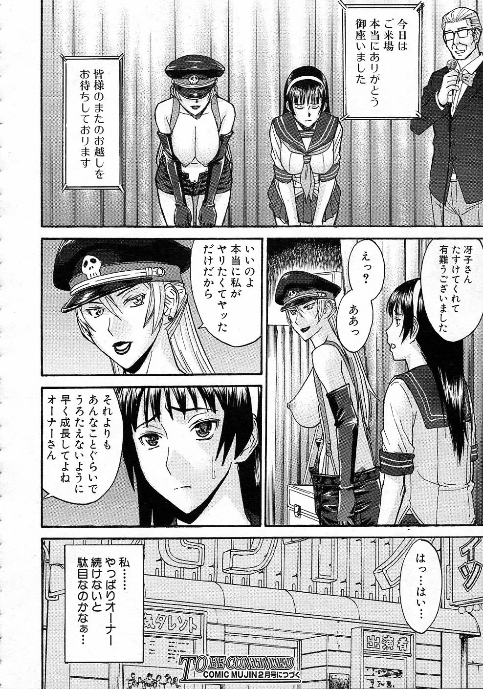 セーラー服とストリップ 全5話 Page.59