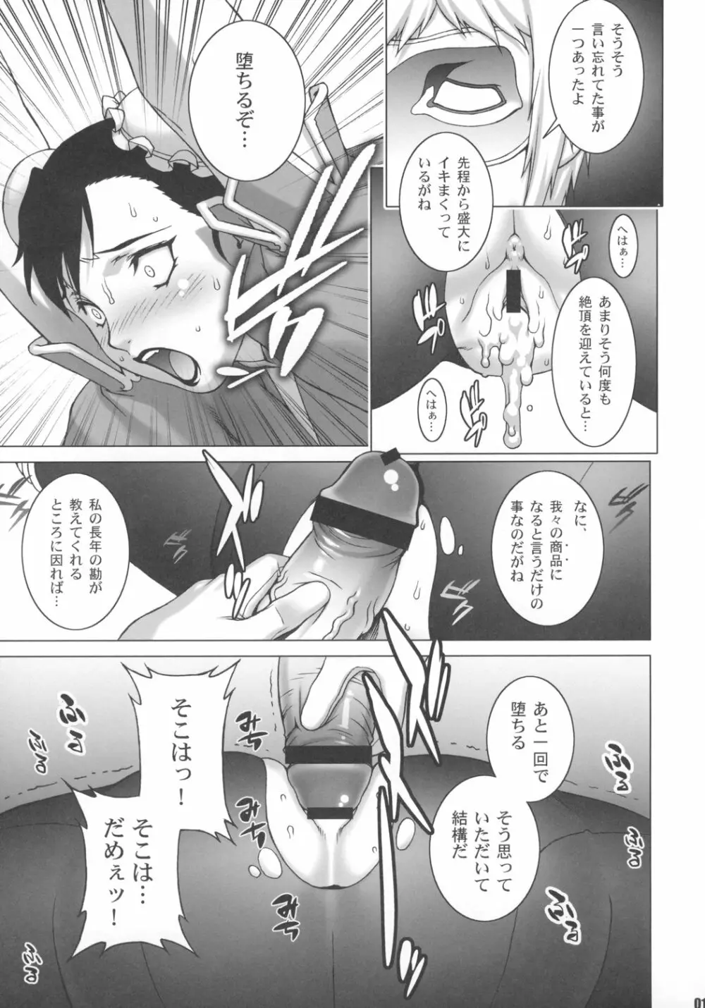 麗辱 Page.14