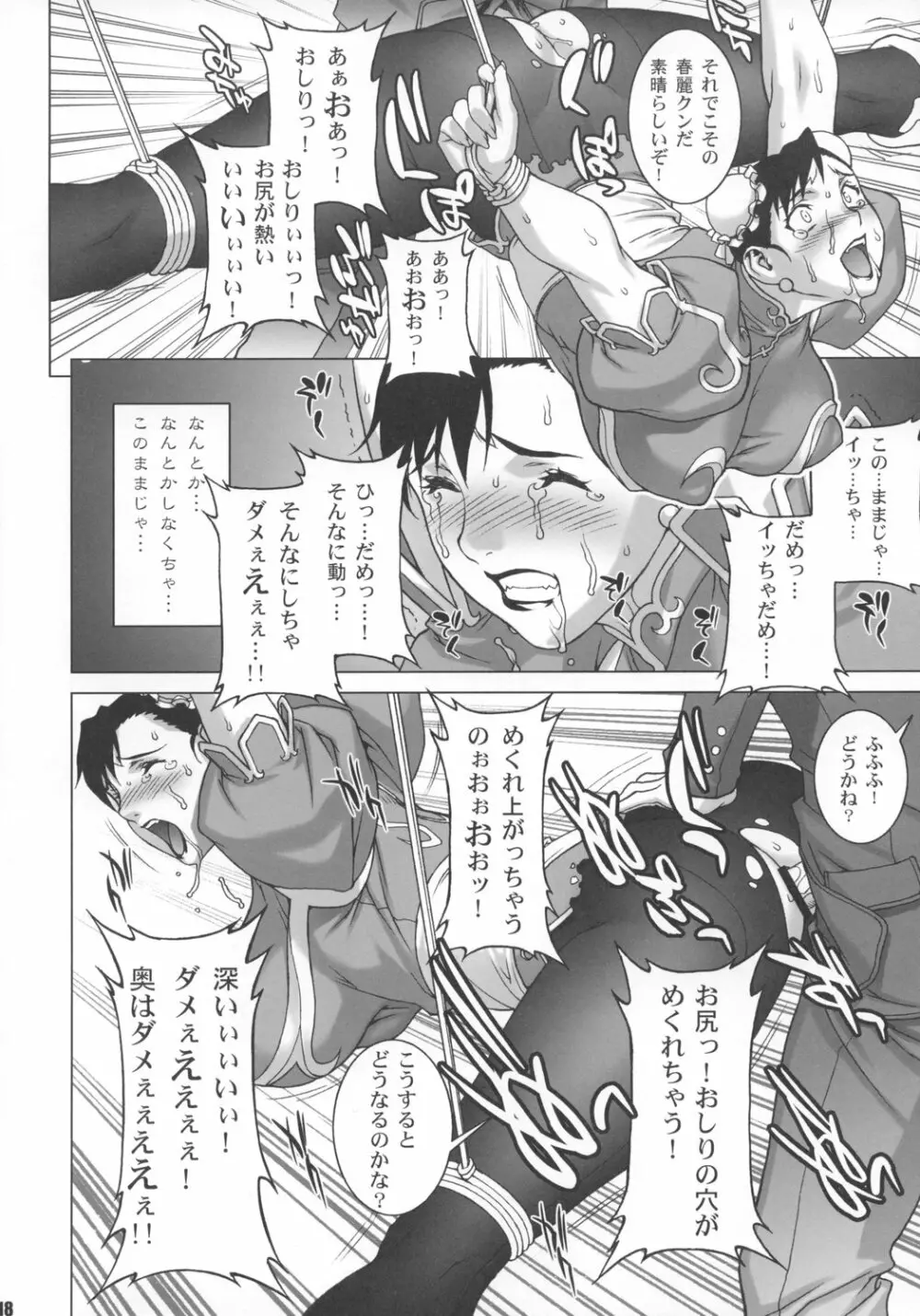 麗辱 Page.17