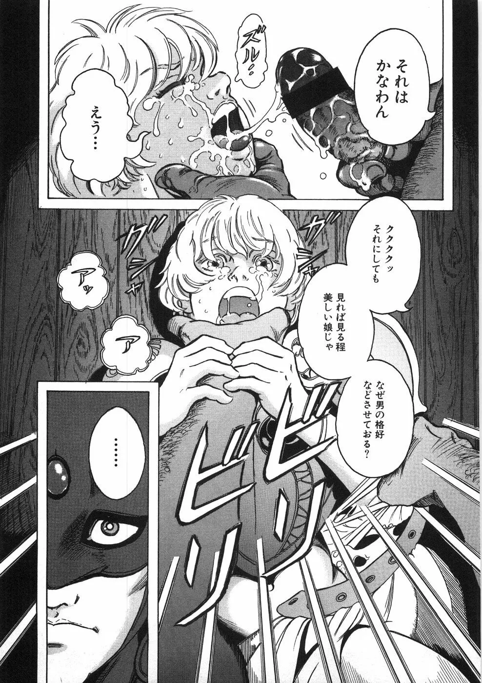 ロネの日記 Page.177