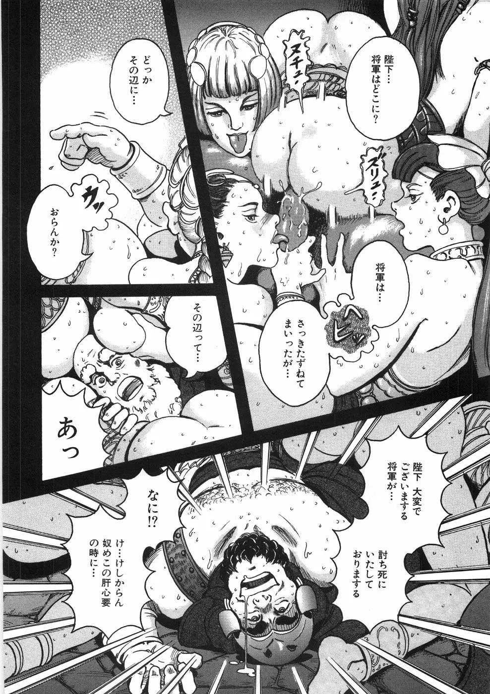 ロネの日記 Page.32